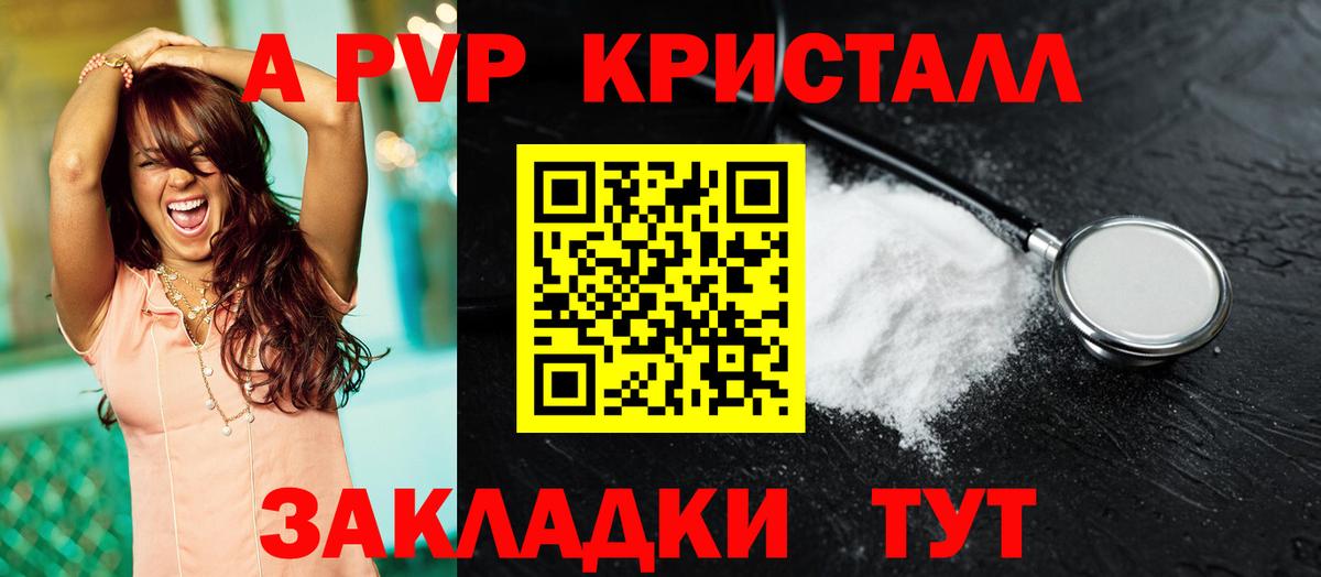 А ПВП мука Курчалой