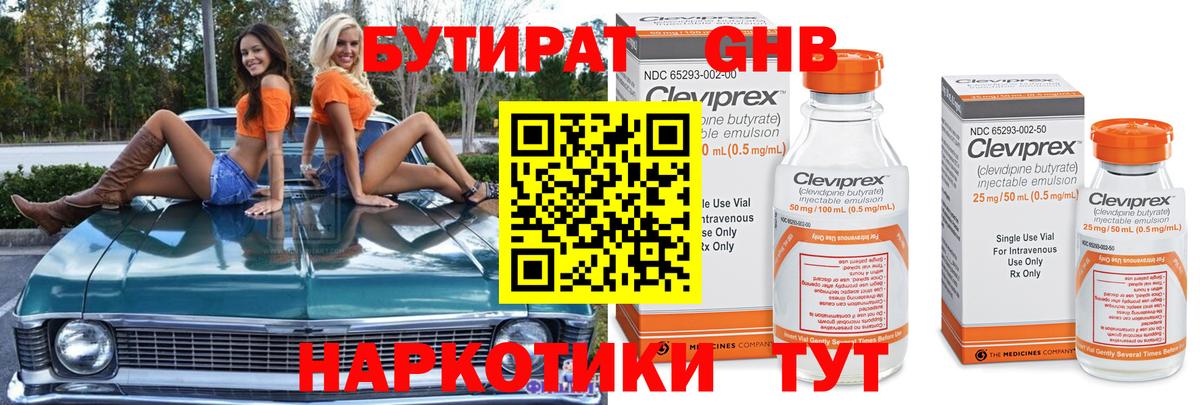 Бутират оксана Курчалой
