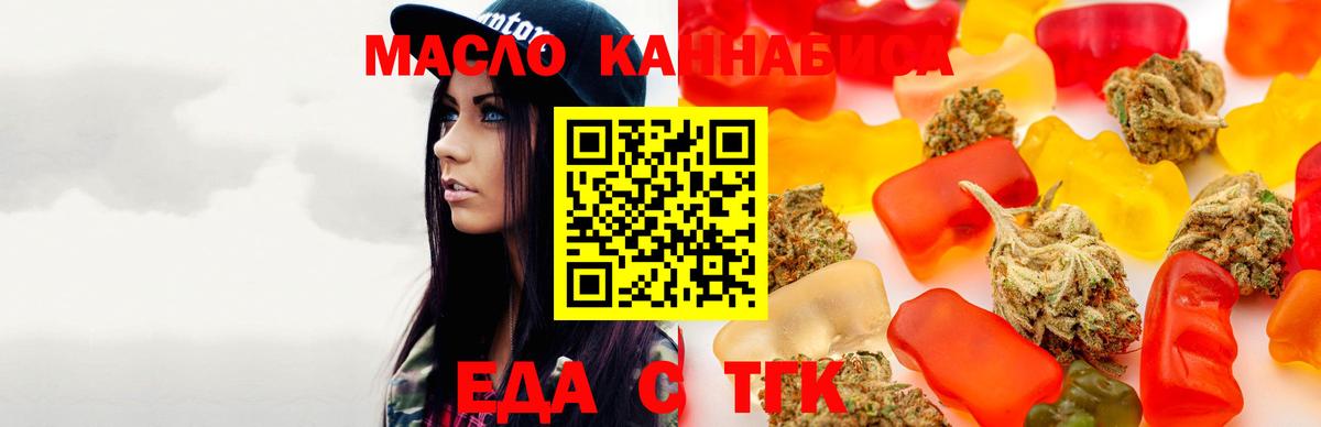 Печенье с ТГК марихуана  Вход с VPN  Курчалой 