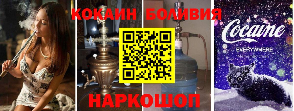 COCAIN 97% Курчалой