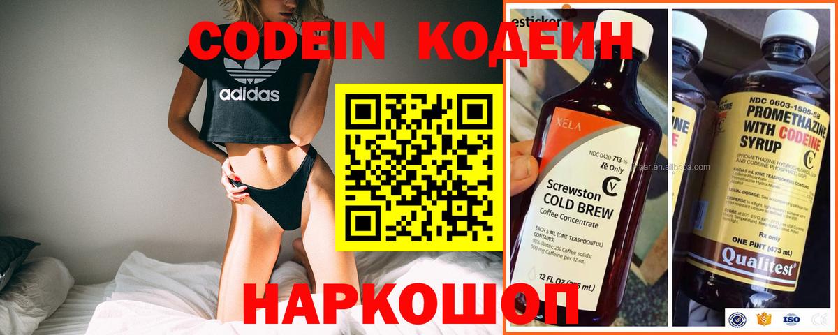 Codein Purple Drank Курчалой