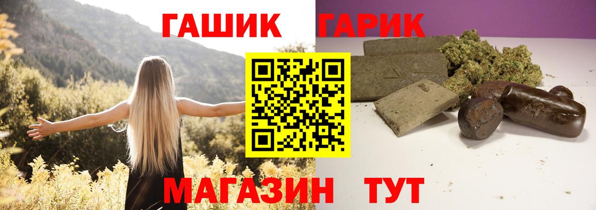 Курчалой  ГАШ гашик  ГАШИШ индика сатива  Вход с VPN 
