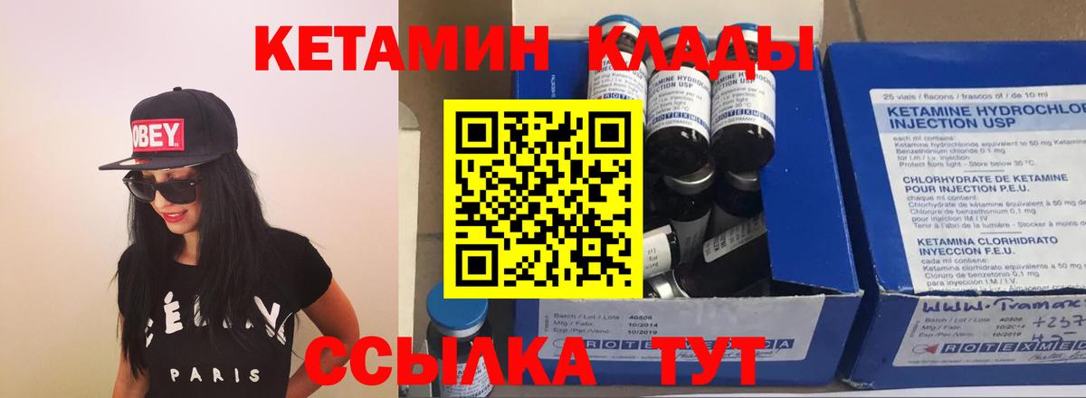 Курчалой  КЕТАМИН ketamine  Вход с VPN 