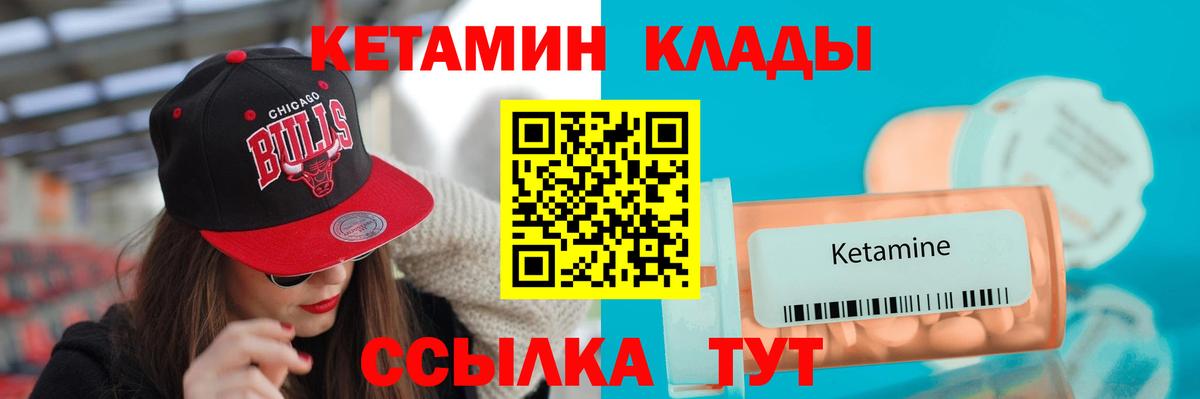 Кетамин ketamine Курчалой