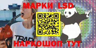 марки lsd Канаш