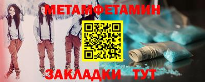 метамфетамин Ирбит