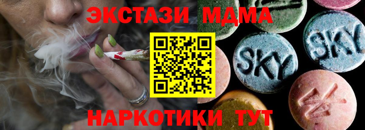 MDMA кристаллы  Вход с VPN  Курчалой 