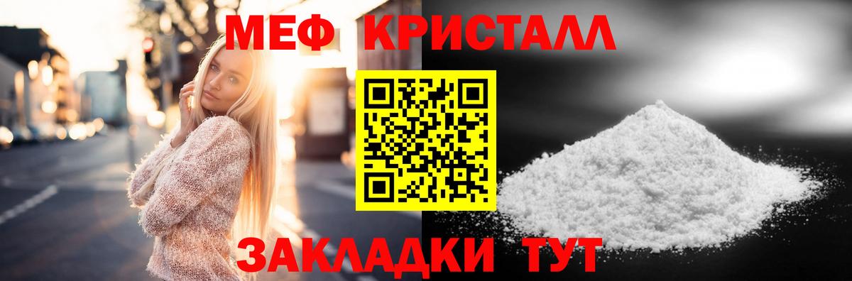 Мефедрон кристаллы  Вход с VPN  Мефедрон мука  дарнет шоп  Курчалой  МЕФ  Мефедрон 