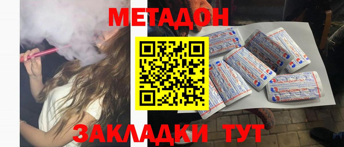 Метадон белоснежный Курчалой