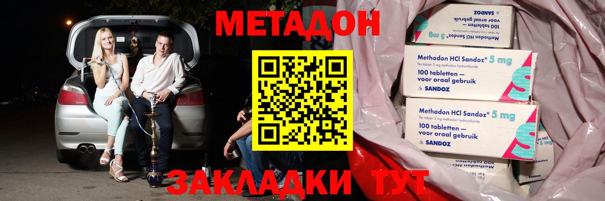 Курчалой  МЕТАДОН кристалл  Вход с VPN  МЕТАДОН VHQ 