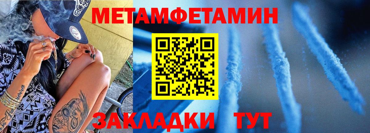 Курчалой  Метамфетамин витя  Вход с VPN 
