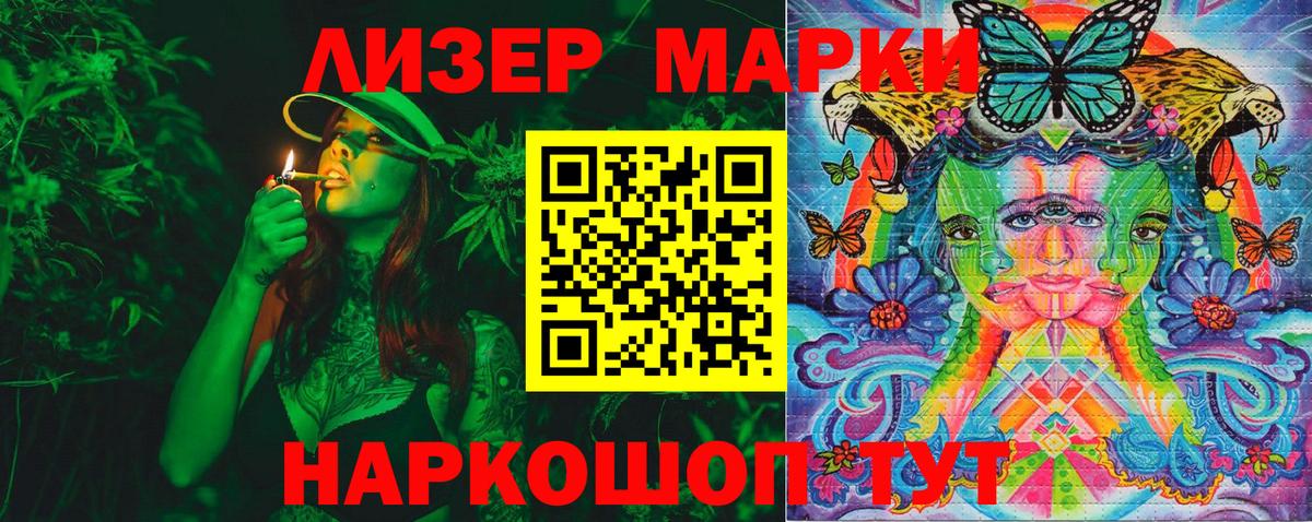 Курчалой  Марки NBOMe 1,8мг  Вход с VPN 