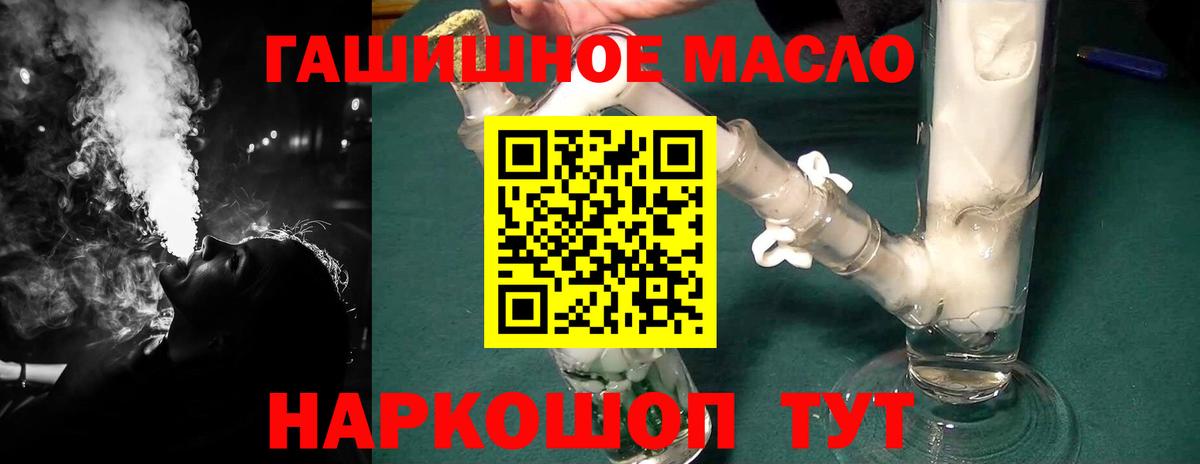 Дистиллят ТГК THC oil  Дистиллят ТГК Wax  мега сайт  сколько стоит  Вход с VPN  Курчалой 